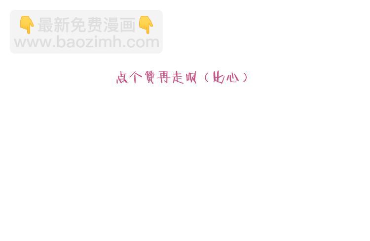 第8话 为什么我会在意……108