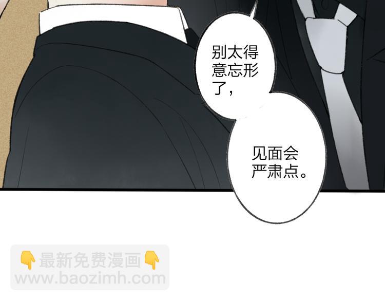 第8话 为什么我会在意……15