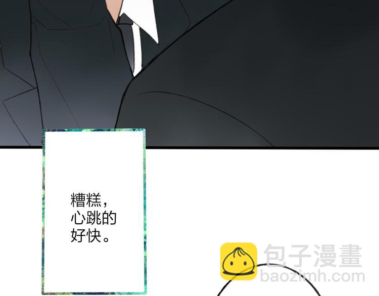 第8话 为什么我会在意……20