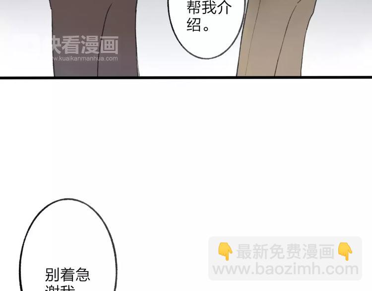 第8话 为什么我会在意……48
