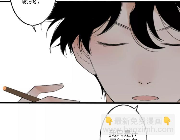 第8话 为什么我会在意……49