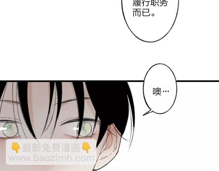第8话 为什么我会在意……54