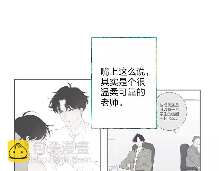 第8话 为什么我会在意……57