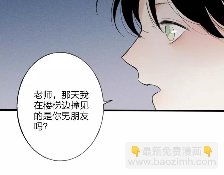 第8话 为什么我会在意……61