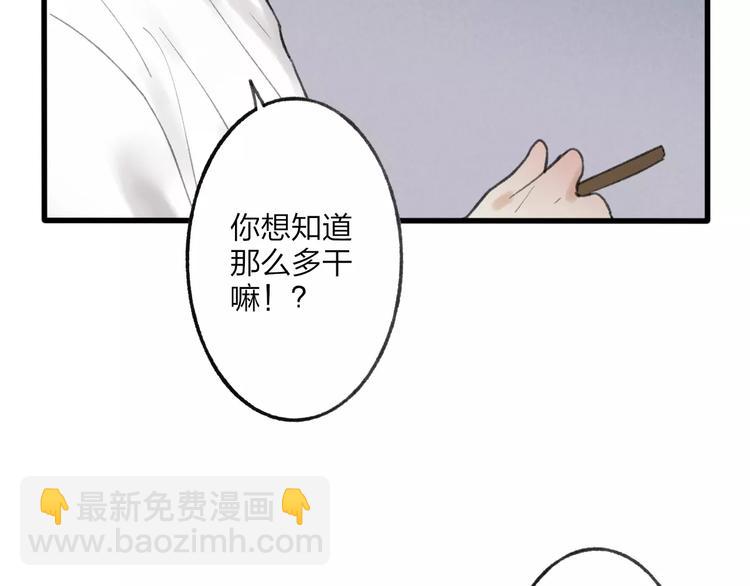 第8话 为什么我会在意……65