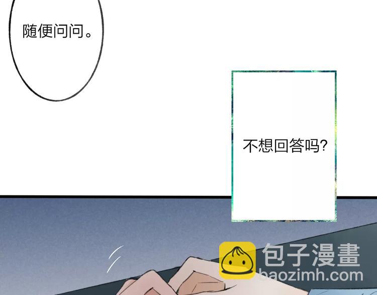 第8话 为什么我会在意……67
