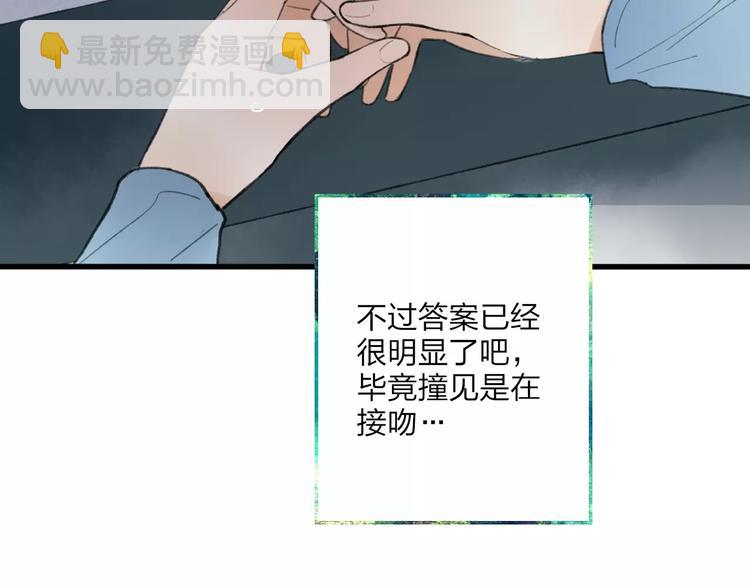 第8话 为什么我会在意……68