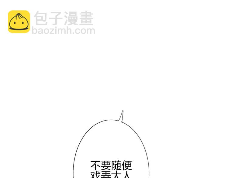 第8话 为什么我会在意……7