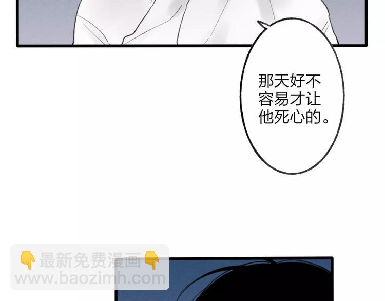 第8话 为什么我会在意……75