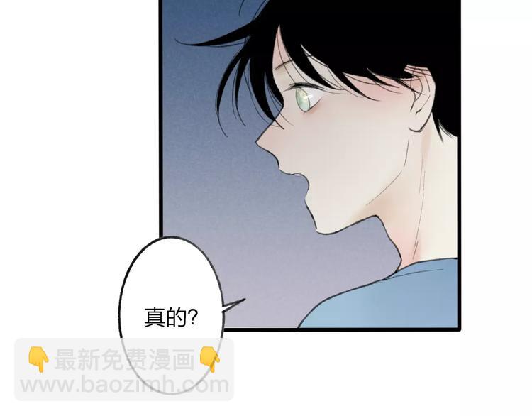 第8话 为什么我会在意……76