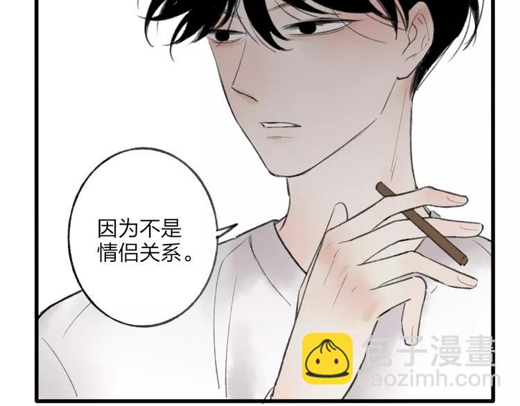 第8话 为什么我会在意……79