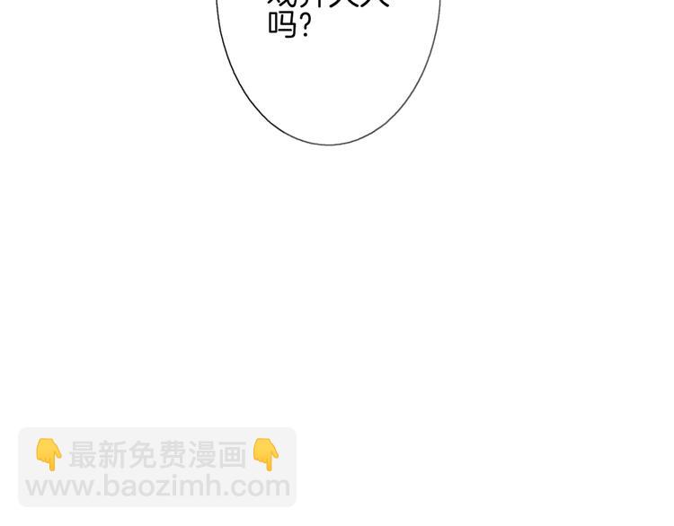 第8话 为什么我会在意……8