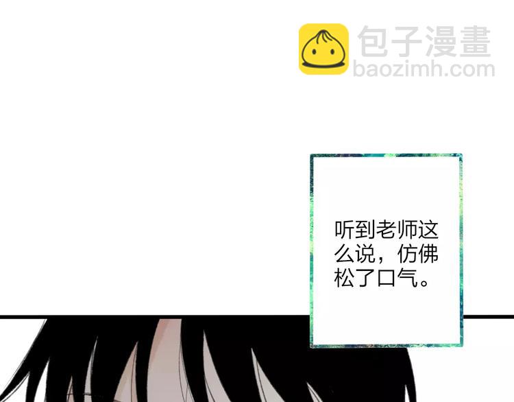 第8话 为什么我会在意……80