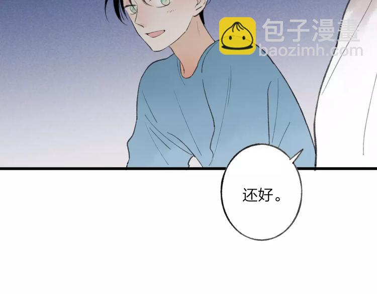 第8话 为什么我会在意……86