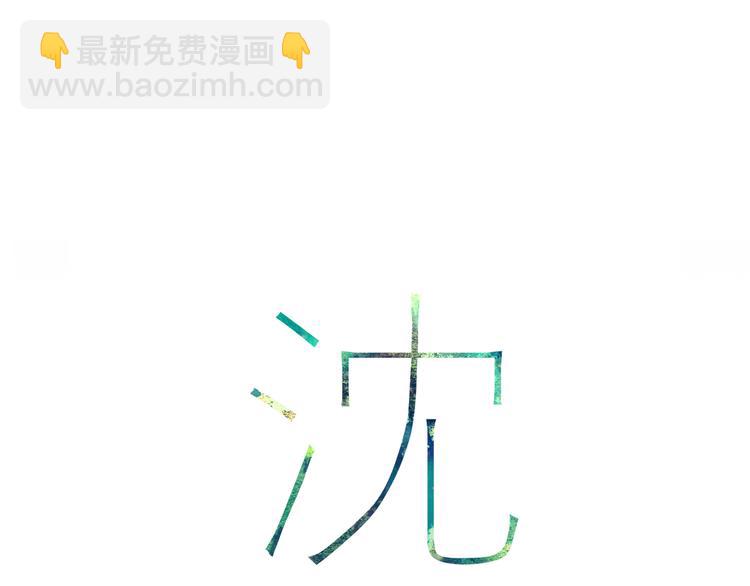 第8话 为什么我会在意……9