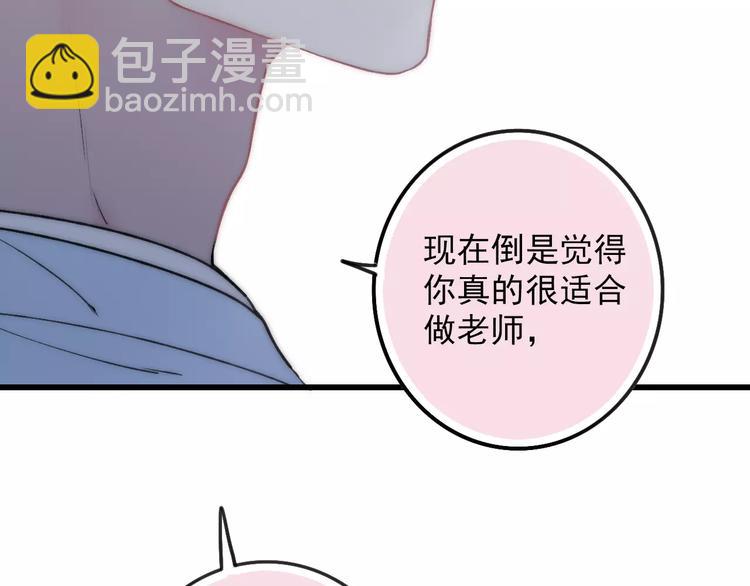 第19话 水族馆约会74