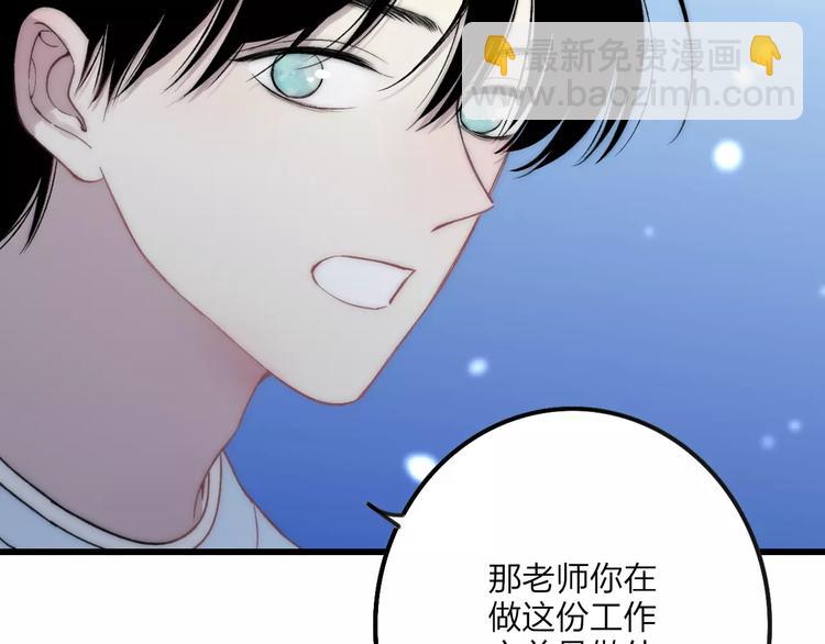 第19话 水族馆约会79