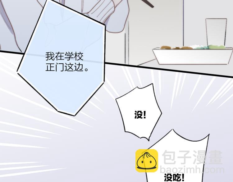 第37话 你还太嫩了10