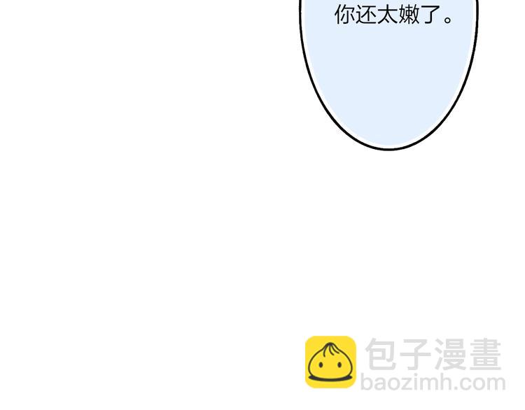 第37话 你还太嫩了116