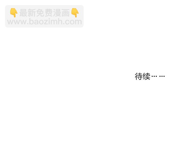 第37话 你还太嫩了121