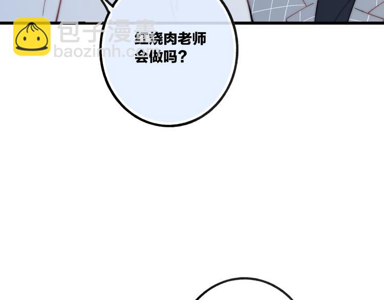 第37话 你还太嫩了31