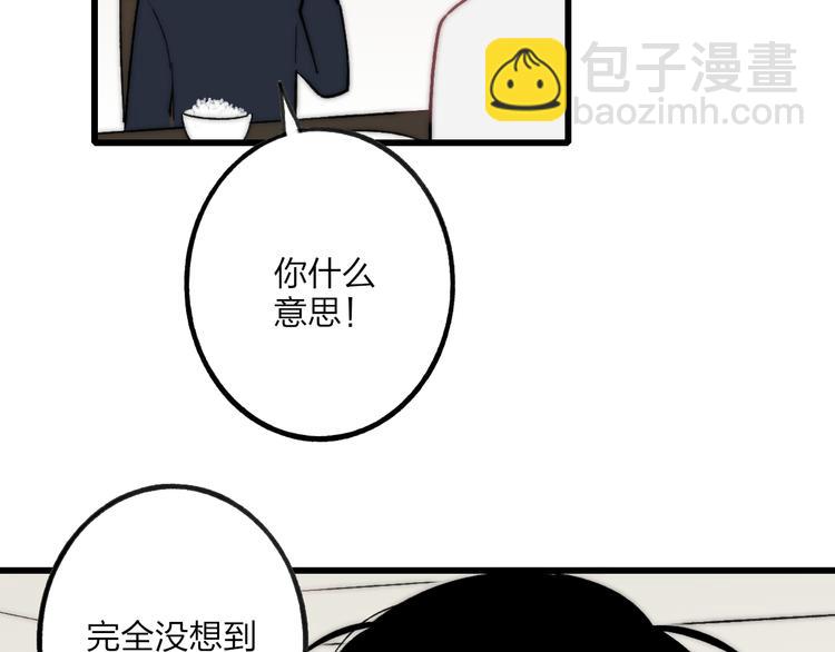 第37话 你还太嫩了36