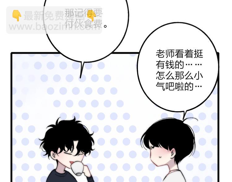 第37话 你还太嫩了41