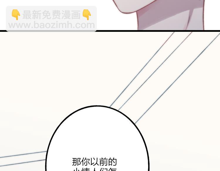 第37话 你还太嫩了49