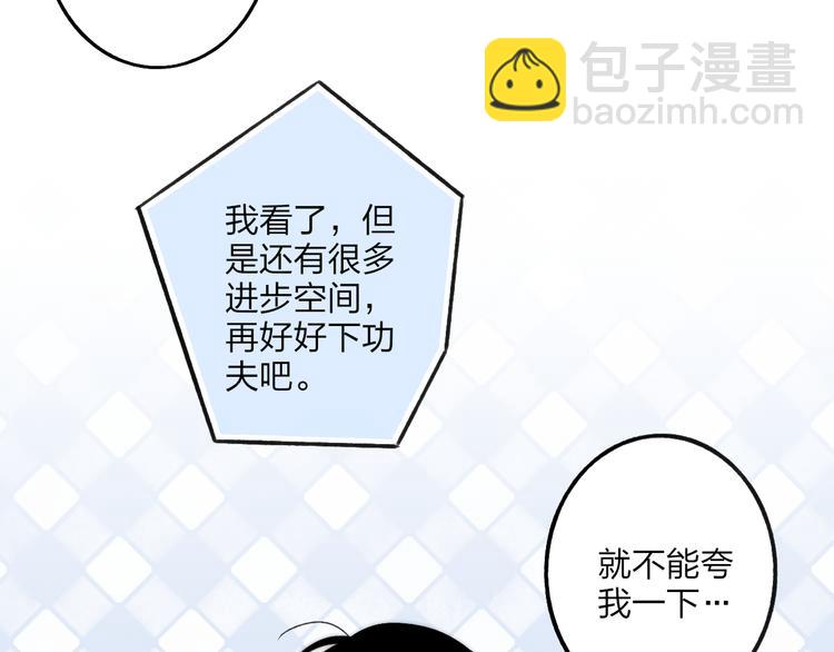 第37话 你还太嫩了7