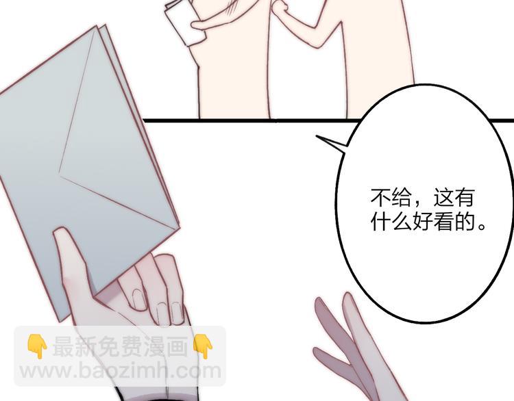第37话 你还太嫩了75