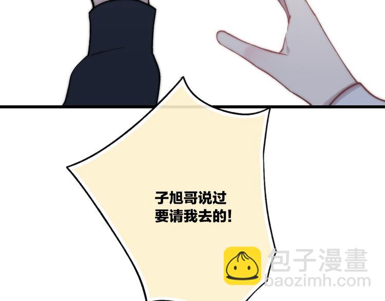 第37话 你还太嫩了76
