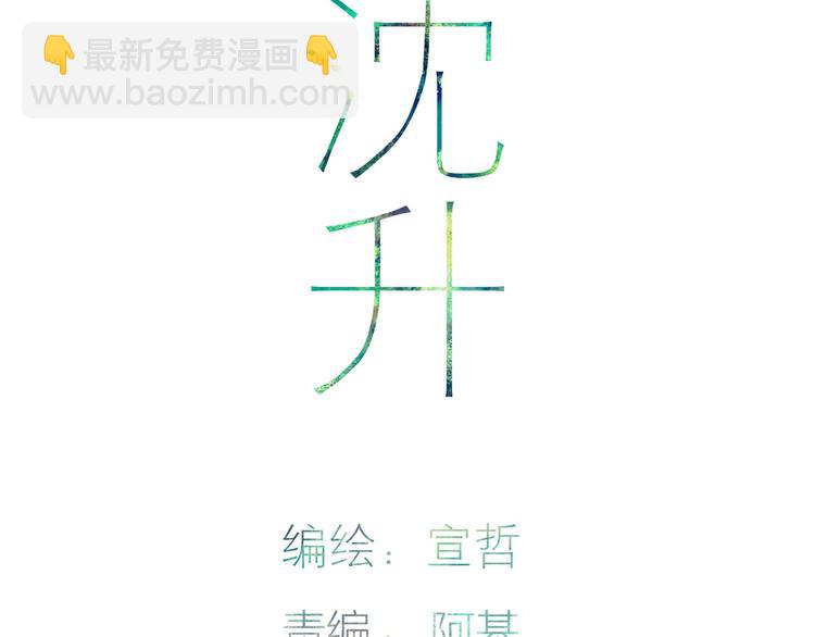 第69话  玩笑？2