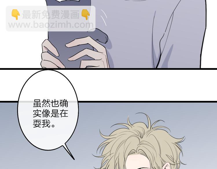第69话  玩笑？57