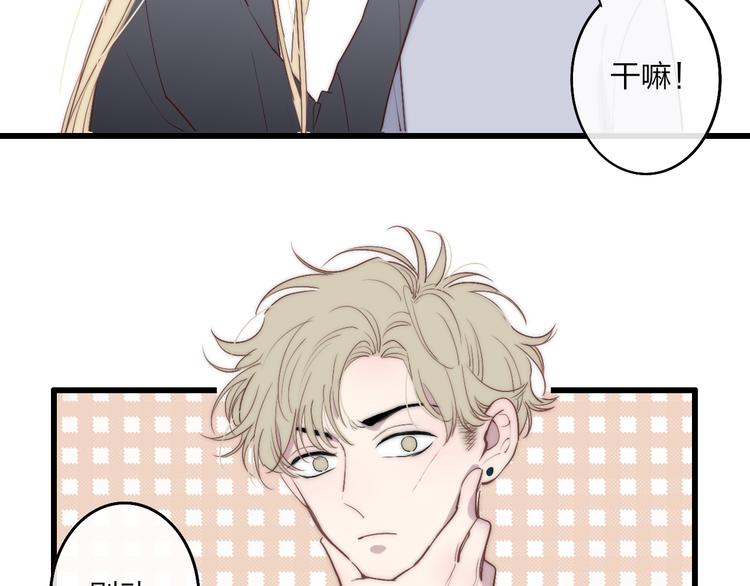 第69话  玩笑？68