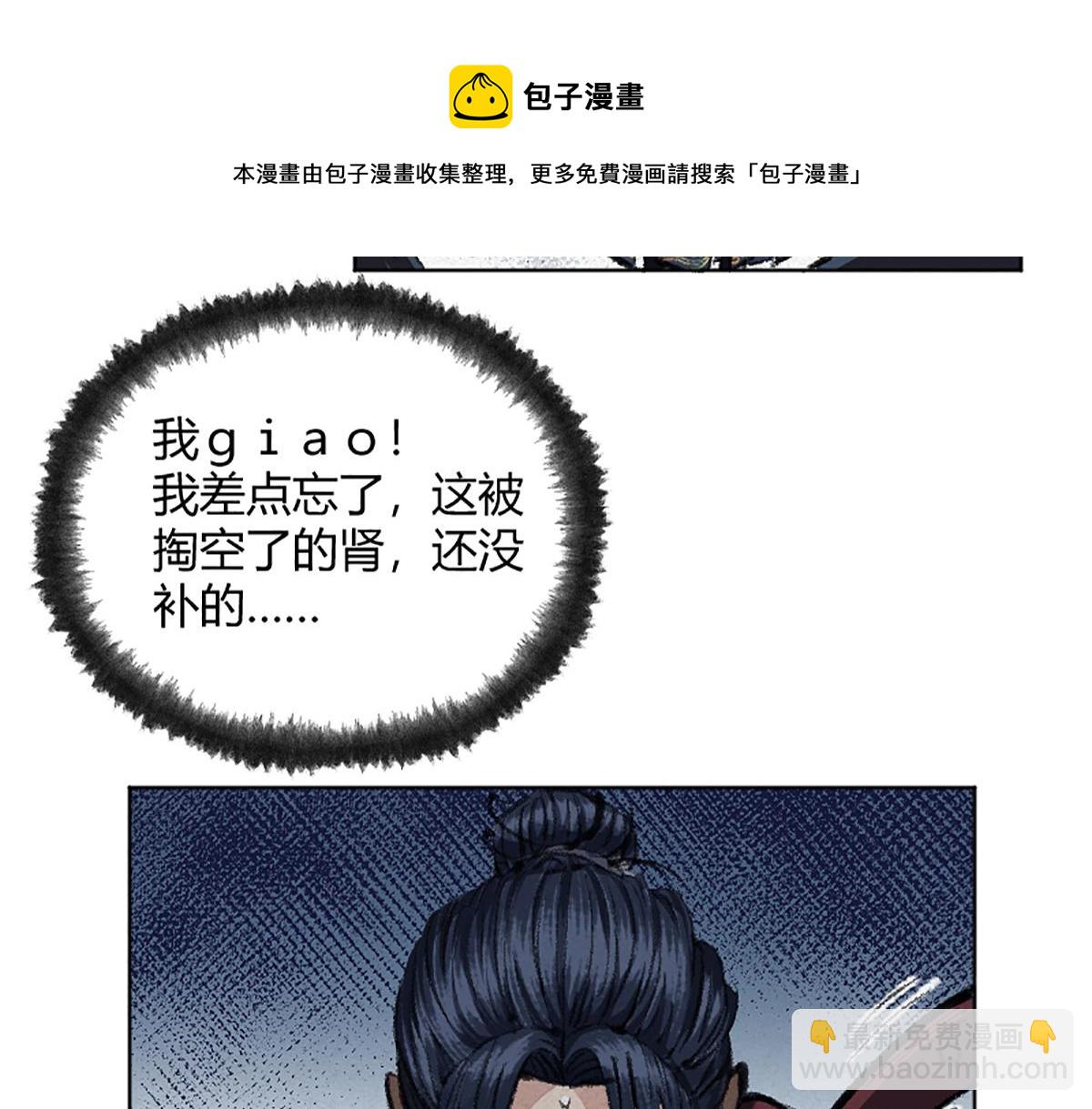 03 男人弱点就是肾14