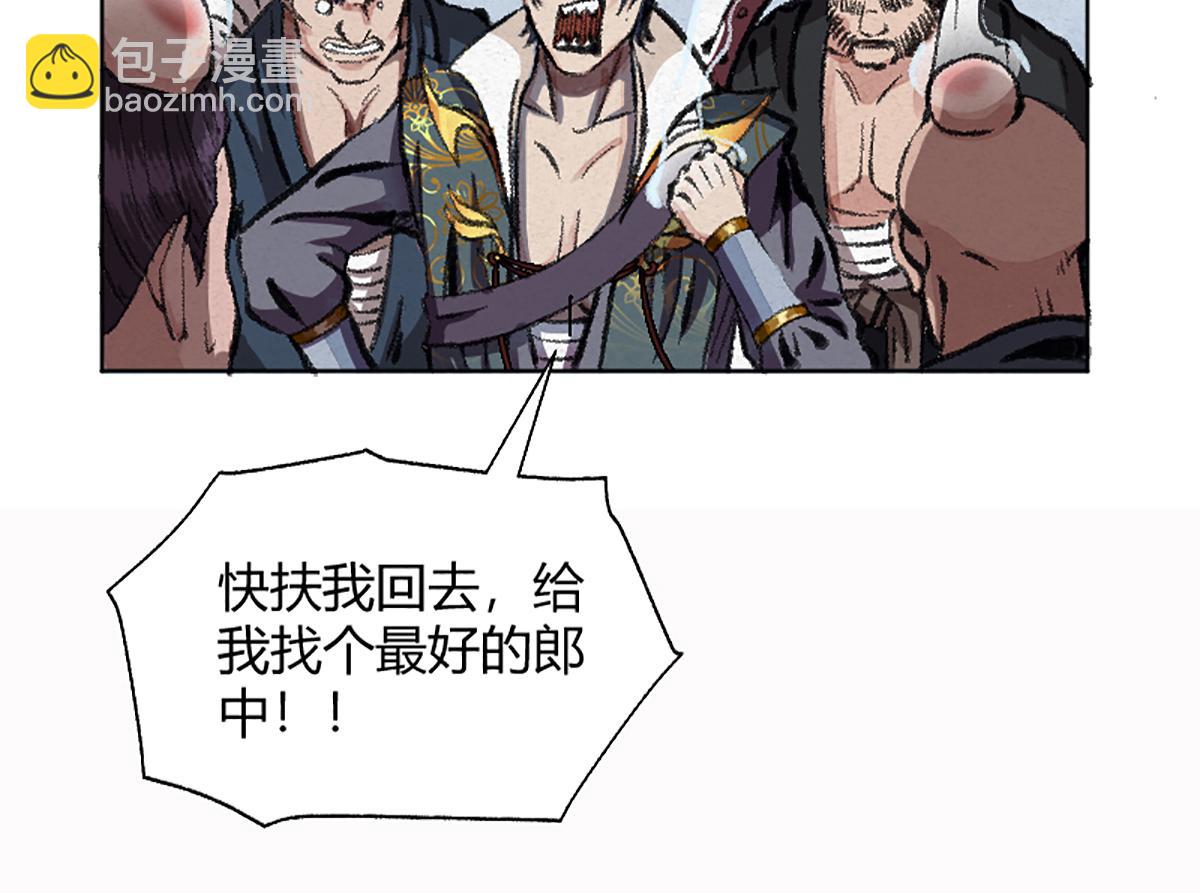 03 男人弱点就是肾19