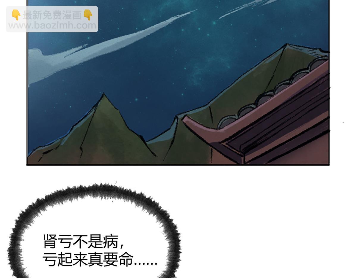 03 男人弱点就是肾22