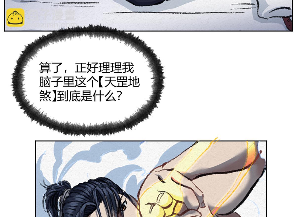 03 男人弱点就是肾25