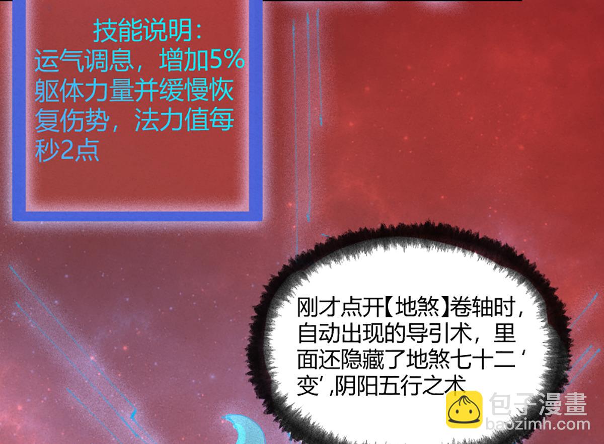 03 男人弱点就是肾31
