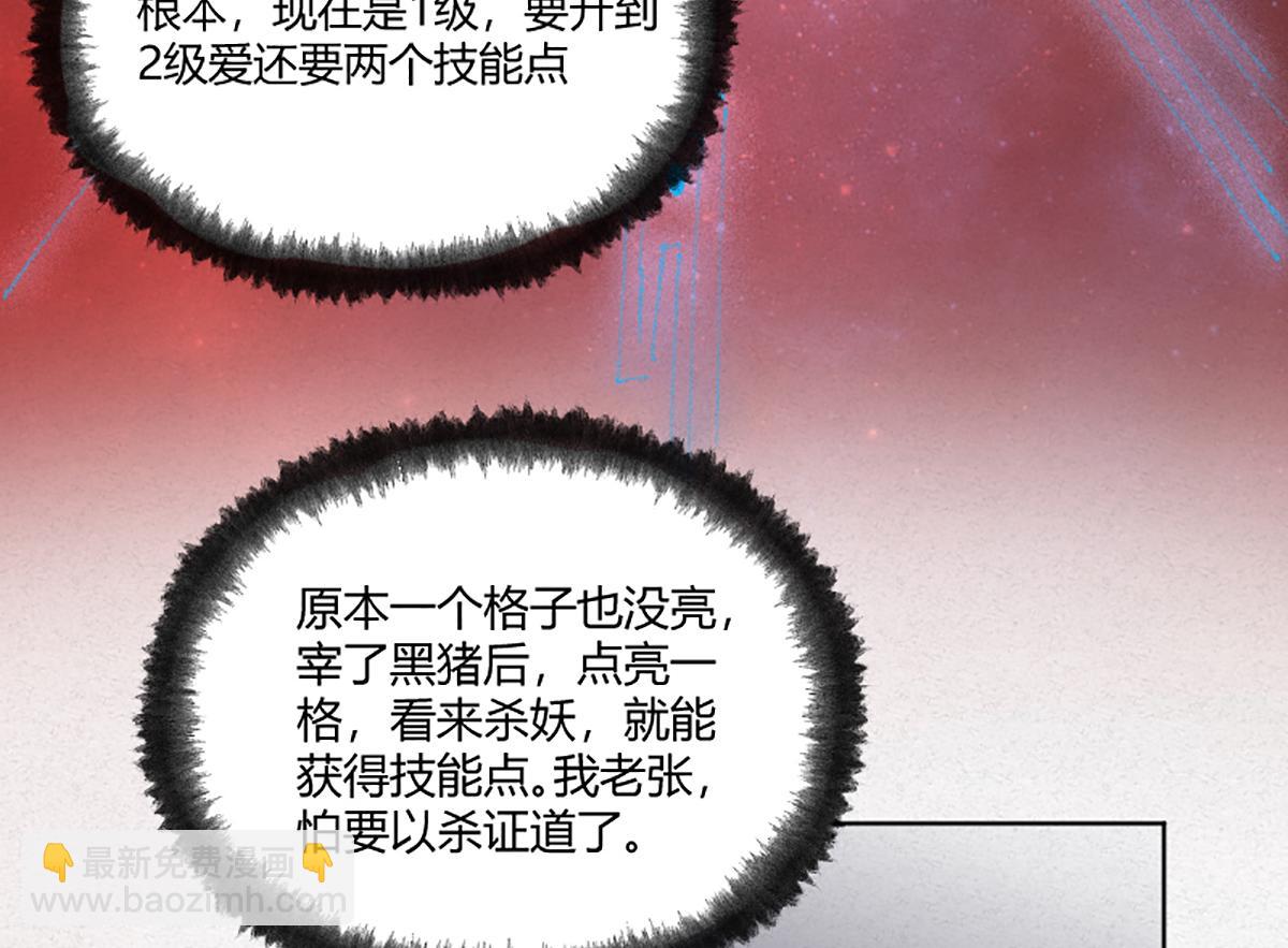 03 男人弱点就是肾33