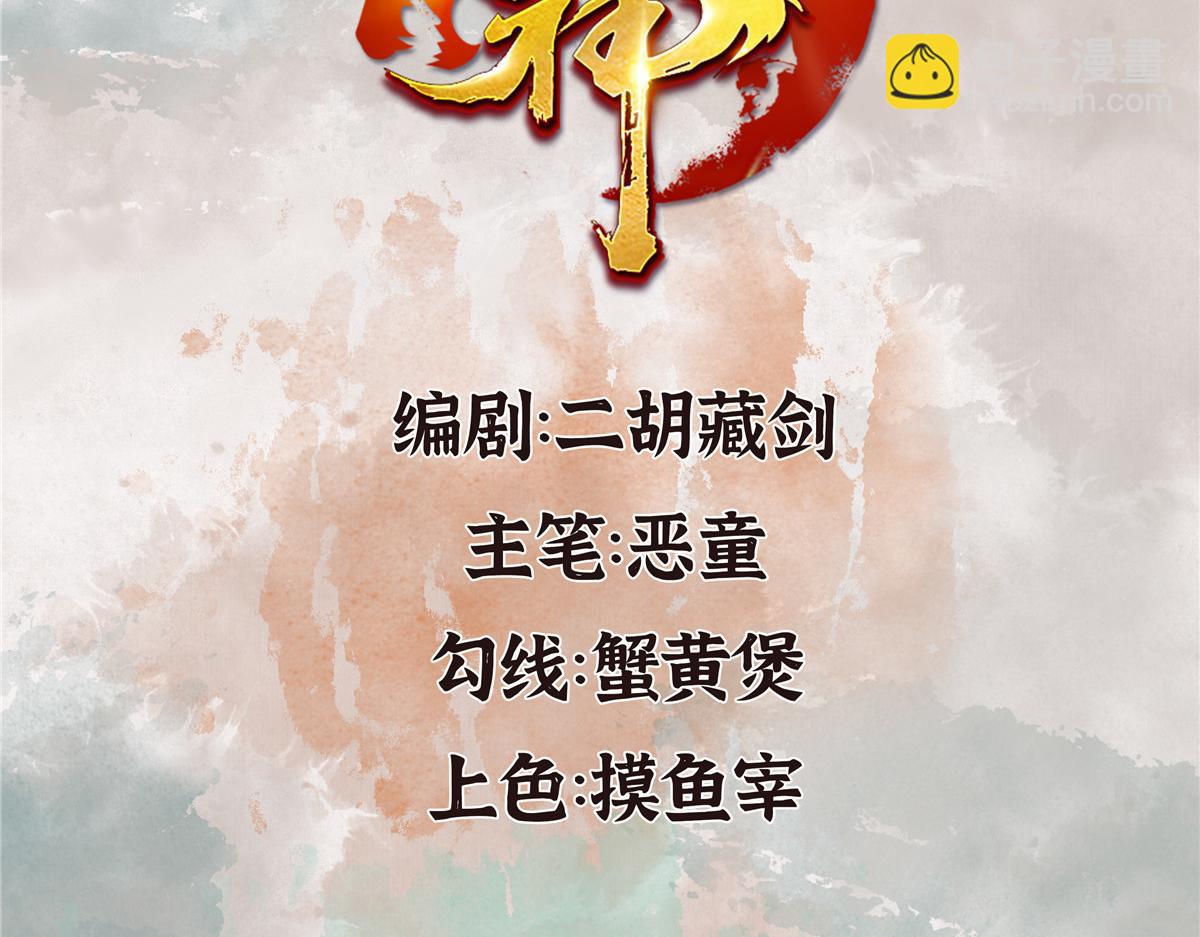 08 斩妖术临身斗阵2