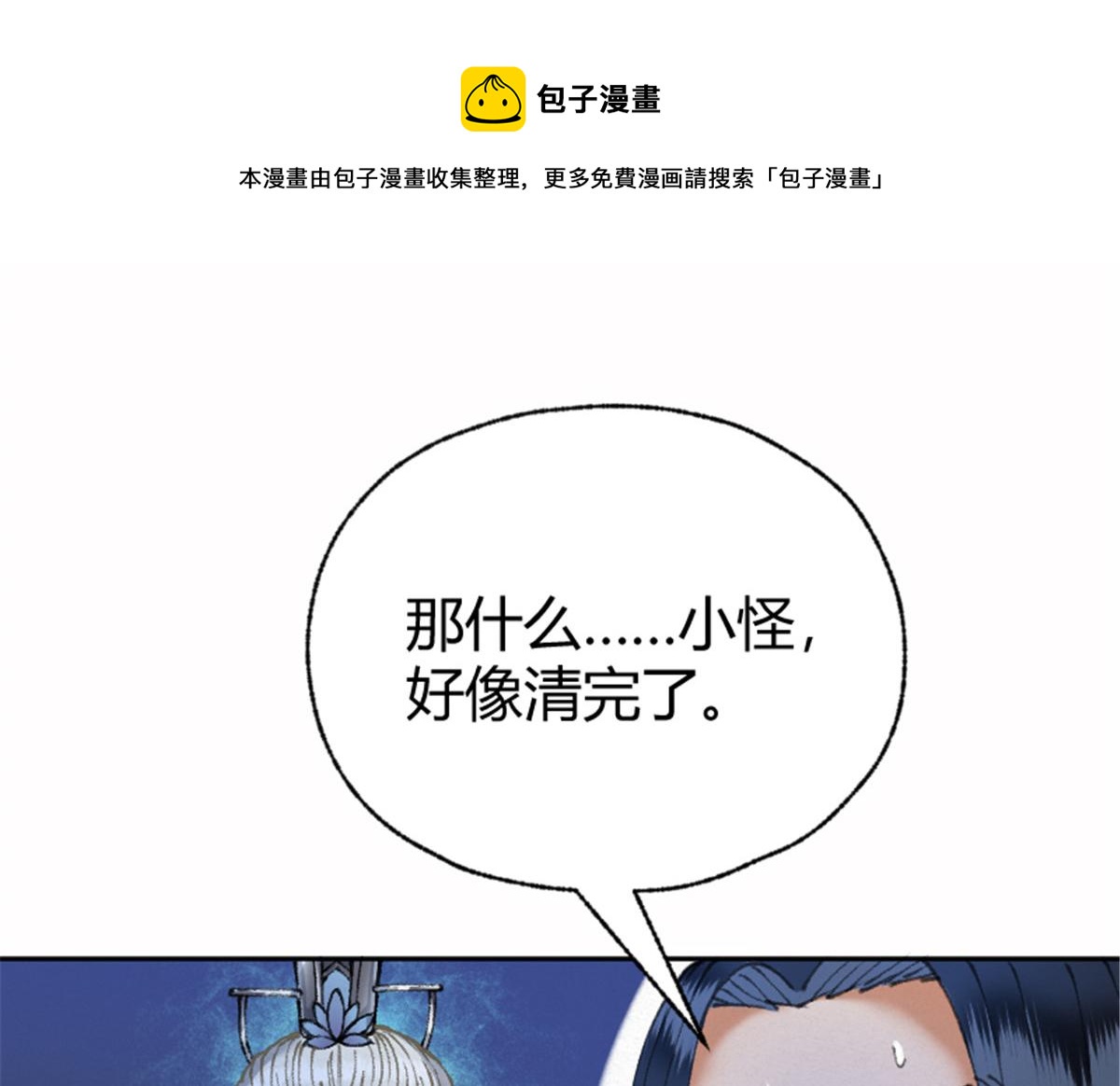 025 这比有挂！108