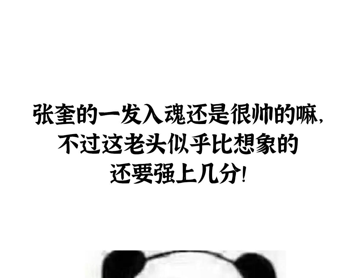 025 这比有挂！134