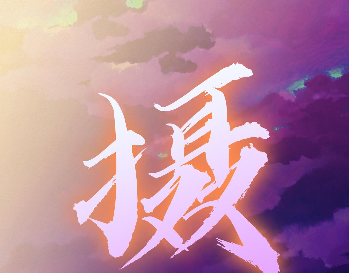 027 若我能为人113