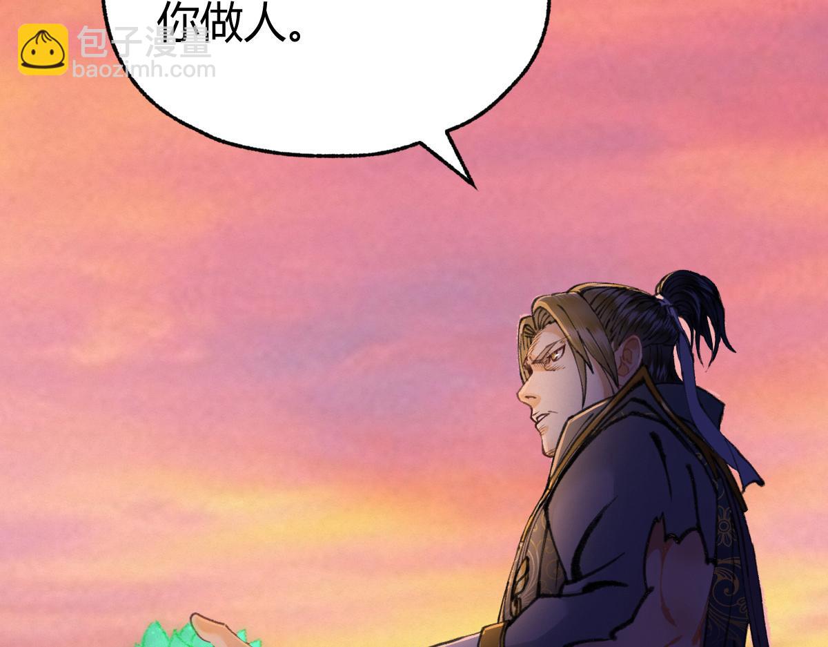 027 若我能为人121