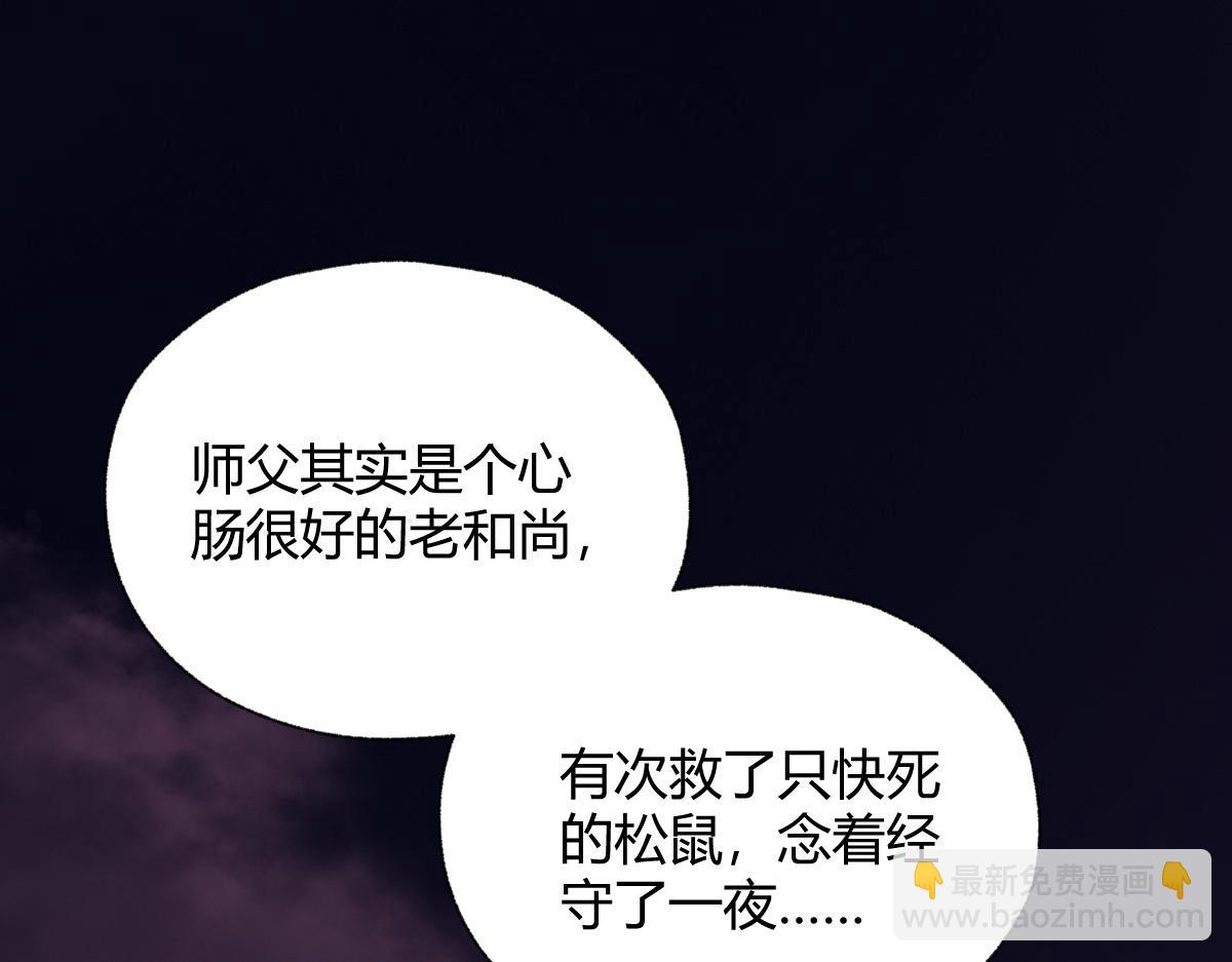 027 若我能为人45
