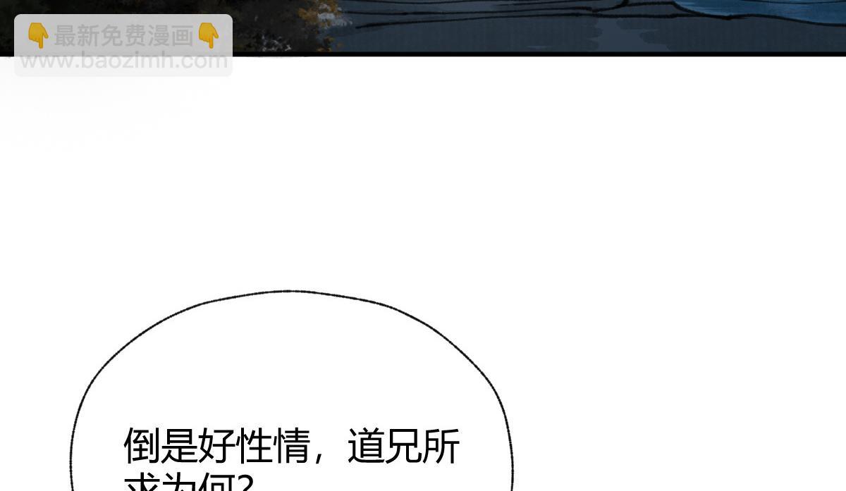 027 若我能为人54