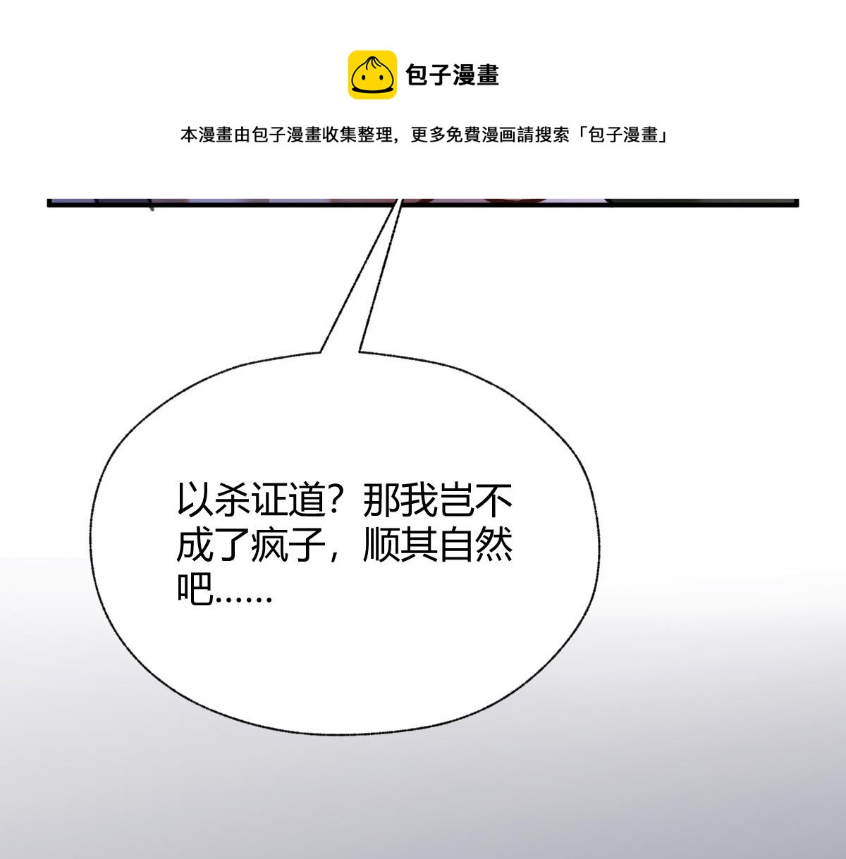 027 若我能为人60