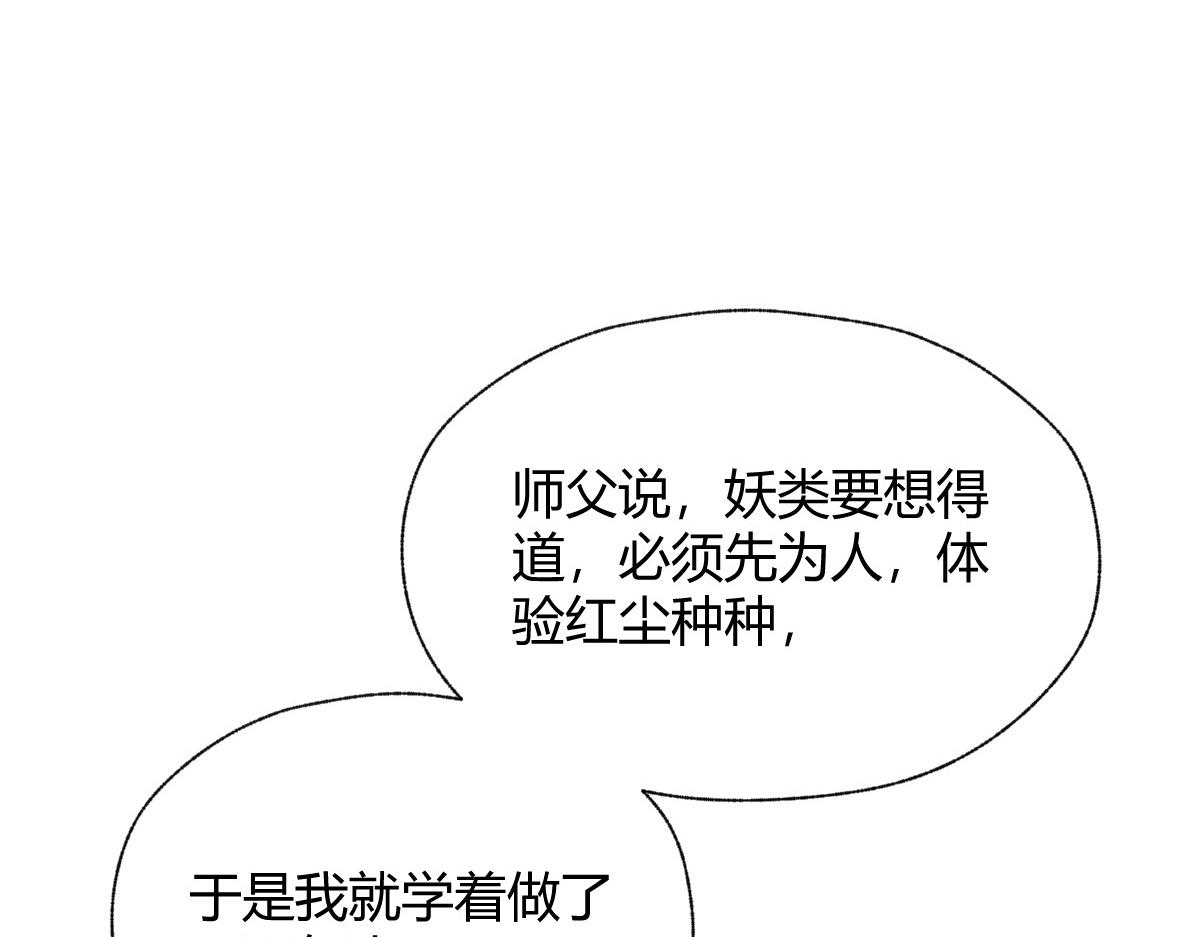 027 若我能为人69