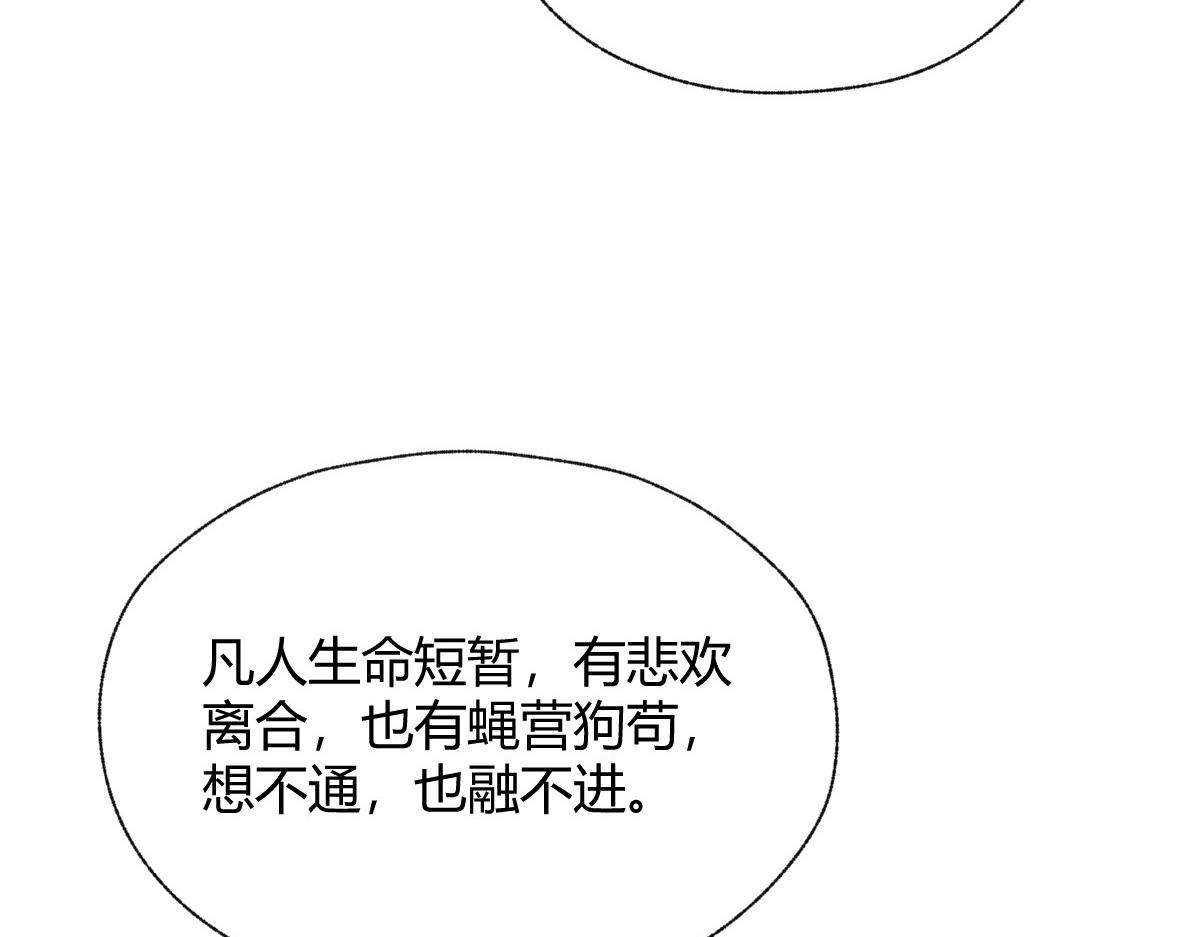 027 若我能为人73